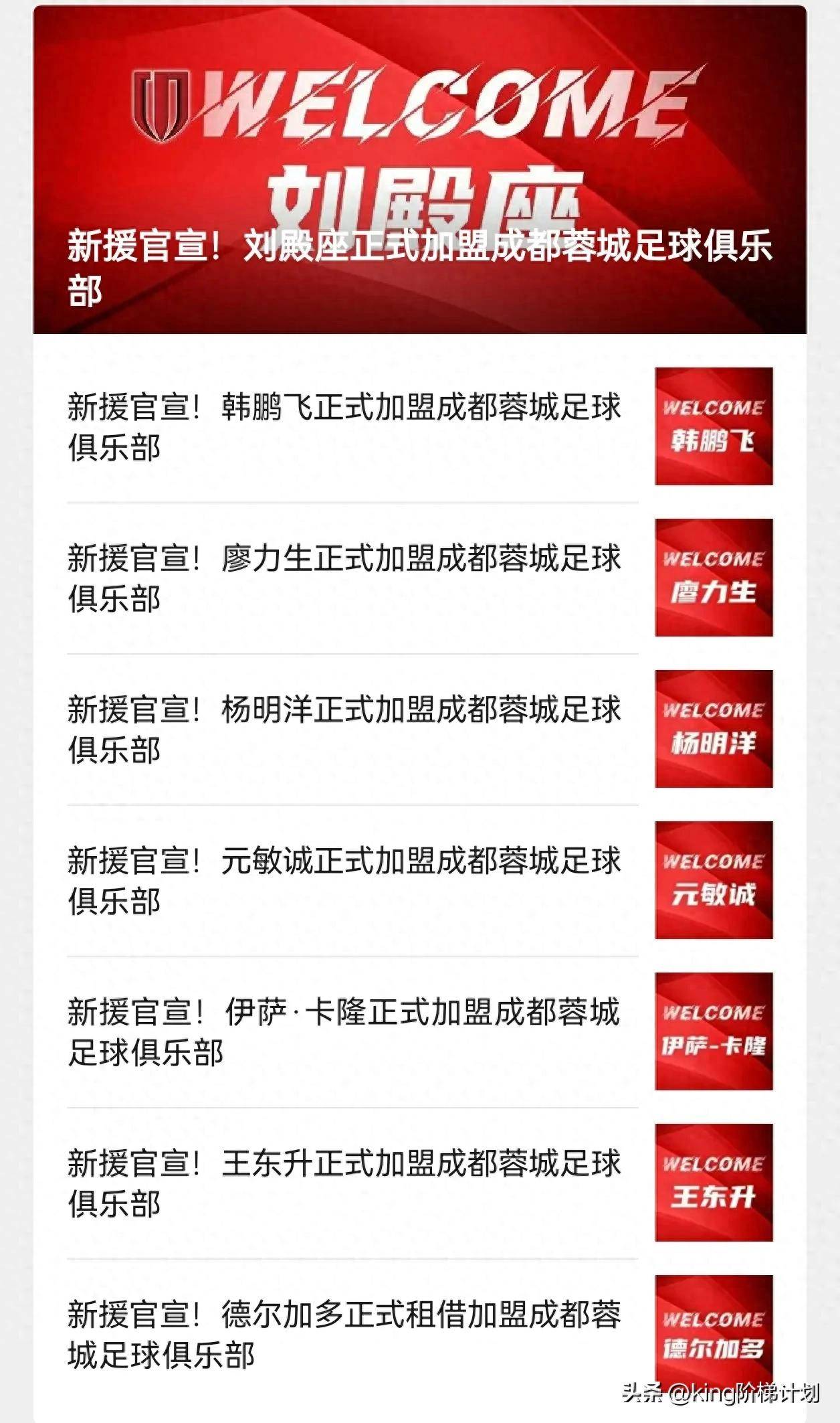 爱游戏app - 赛前成都蓉城备战法甲；外线爆发细节流出；媒体盛赞；训练强度显著提升