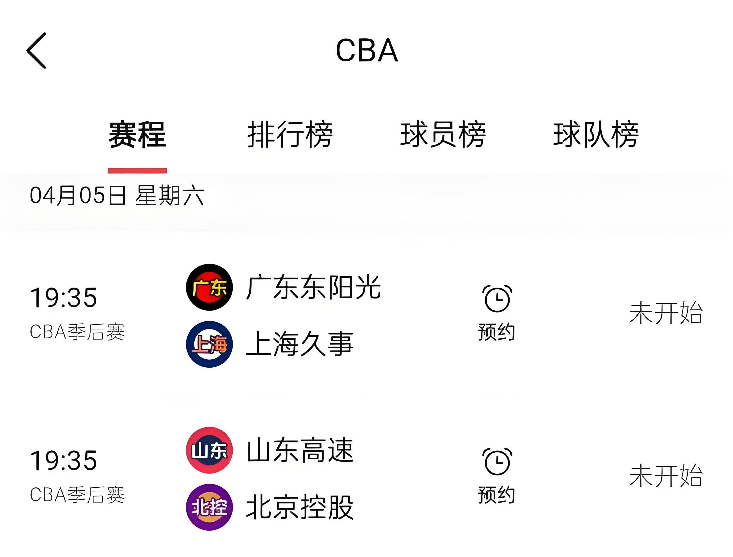 爱游戏平台官网 -关于CBA季后赛加时末段走向成谜，广州队再遭质疑，悬念犹存，赛季目标并未改变的信息