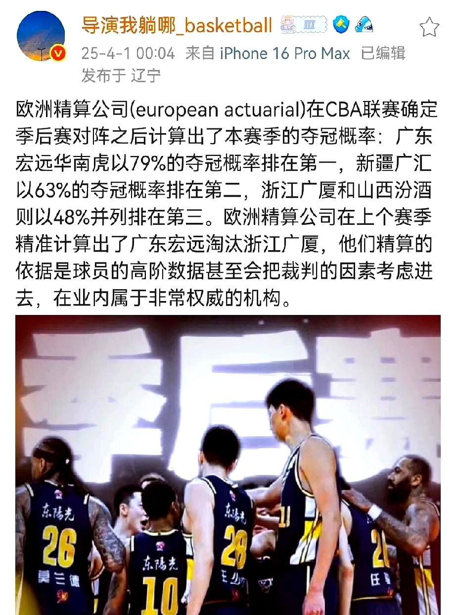 关于CBA季后赛加时末段走向成谜，广州队再遭质疑，悬念犹存，赛季目标并未改变的信息