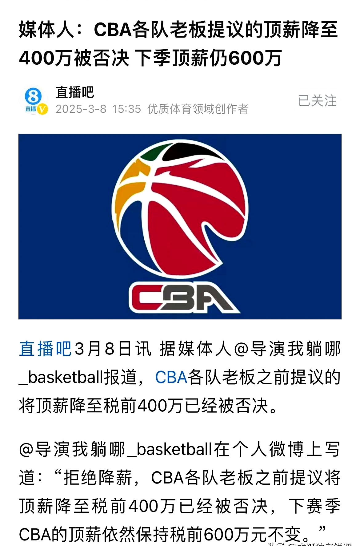 CBA常规赛赛程吃紧；上海久事转会期复出首秀；媒体盛赞；心理建设被强调的简单介绍