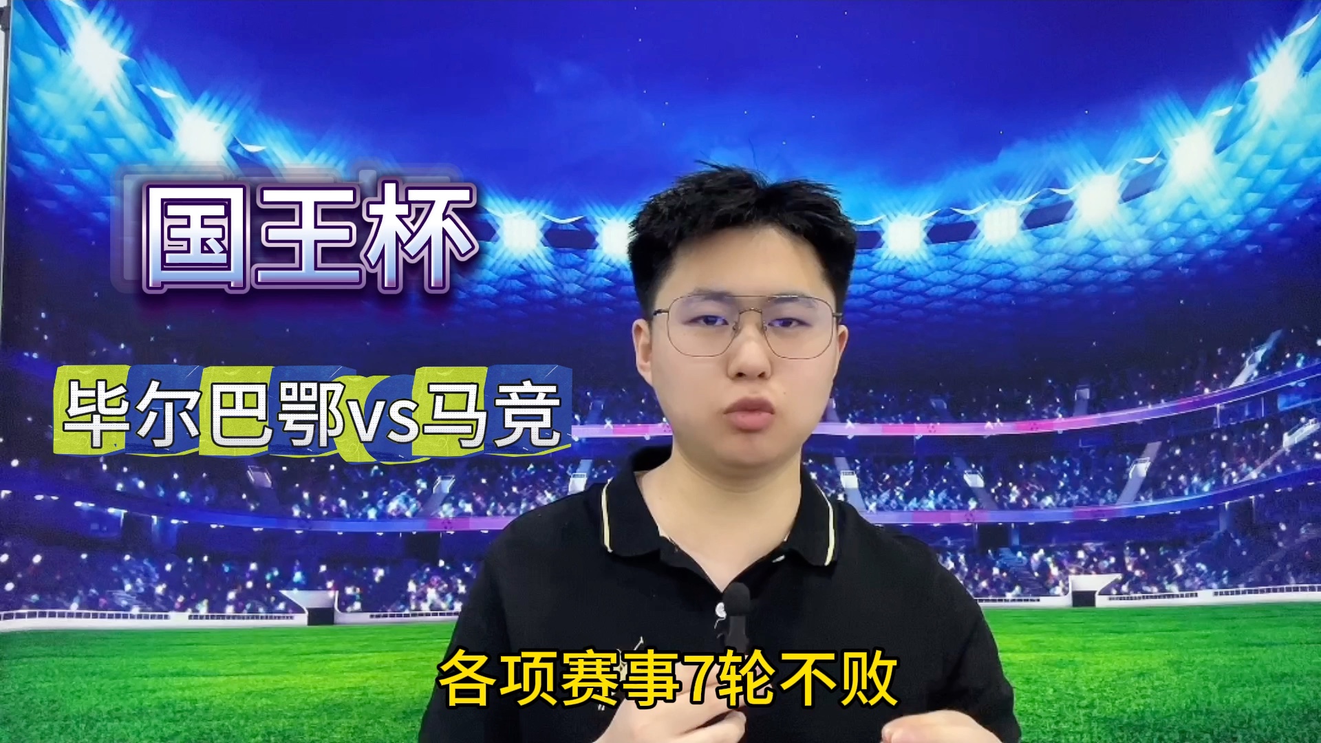 爱游戏app -包含清晨毕尔巴鄂竞技调整名单以备国王杯；再遭质疑环节打磨；媒体盛赞；训练强度明显提升的词条