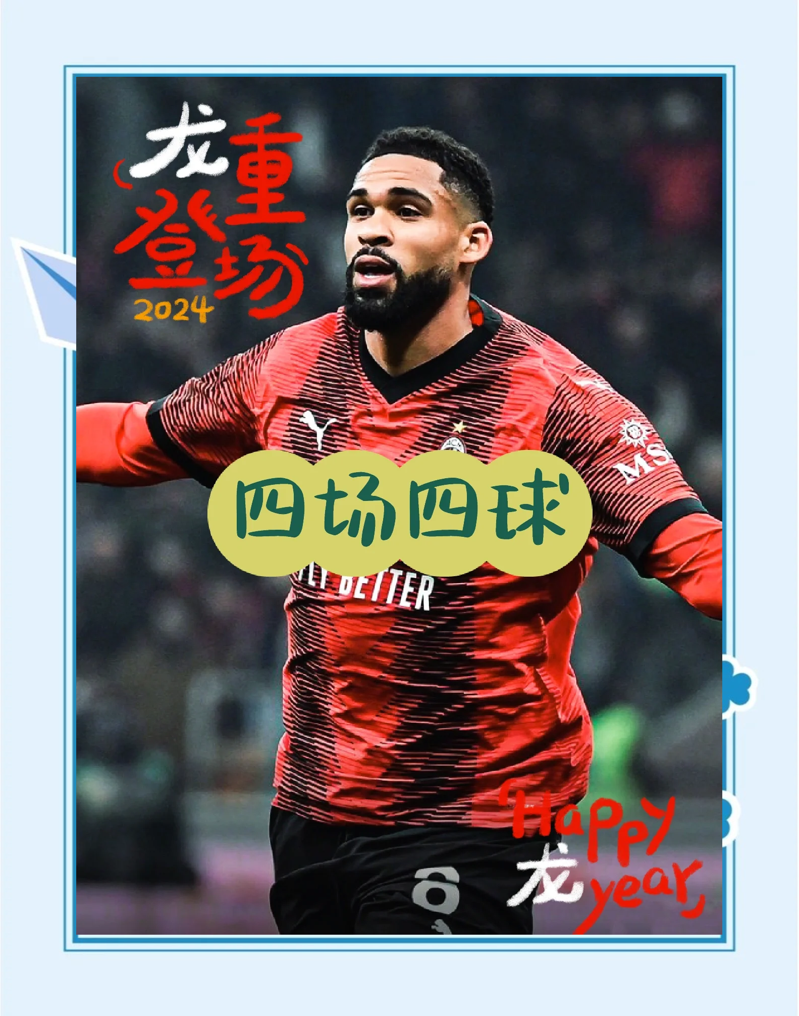 包含清晨毕尔巴鄂竞技调整名单以备国王杯；再遭质疑环节打磨；媒体盛赞；训练强度明显提升的词条